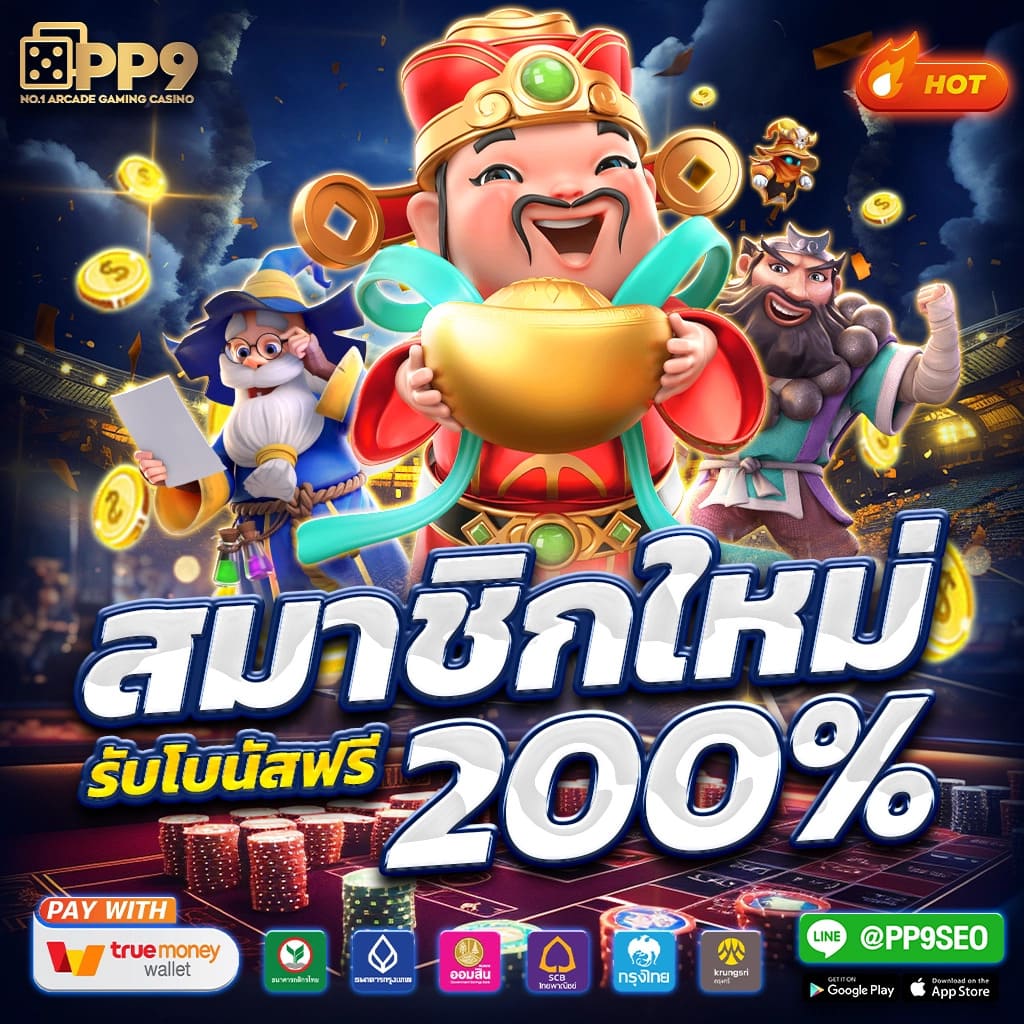 jokergames ♂️ เว็บตรง ไม่ผ่านเอเย่นต์ PG SLOT แตกหนัก ไม่มีขั้นต่ำ